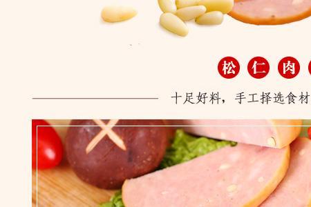 稻香村小肚保存时间