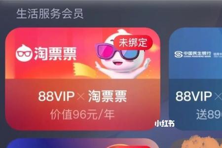 88vip夸克vip可以用多久