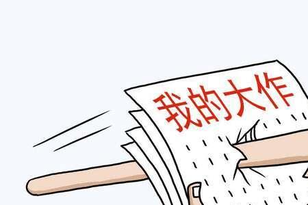 用不正当的手段什么意思