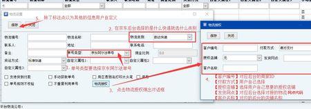 京东电子面单标准尺寸是多少