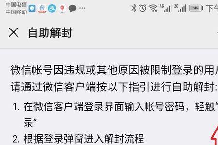 微信被投诉了会怎么样