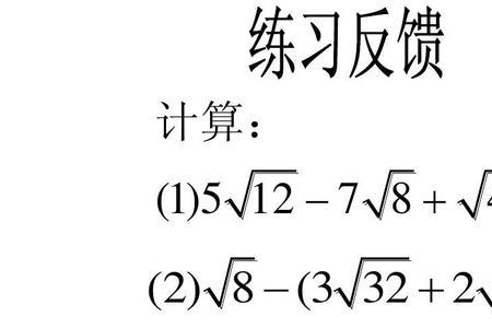 二次根号二怎么算