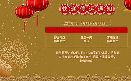 江西萍乡快递停运通知最新