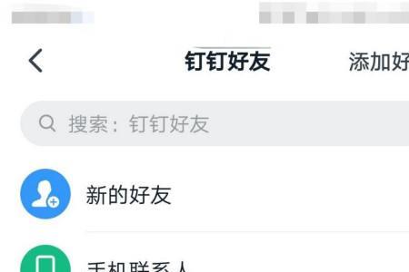 怎么加入小孩的钉钉企业