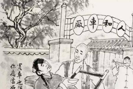 祥子为什么不让虎妞大声嚷嚷