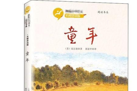 童年书上的第一个故事