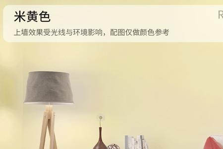 米白色乳胶漆优缺点