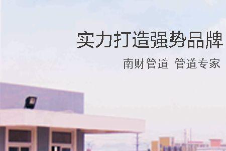 广西南跃企业管理有限公司