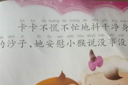 小猴是小羊嘛