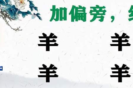 丰字加边旁有什么字
