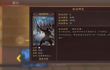三战蜀智战法搭配