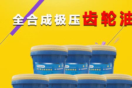 皮带减速机用什么型号的齿轮油