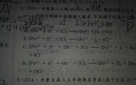 亚铁离子与x2反应方程式