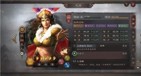 三国志木鹿大王最强组合