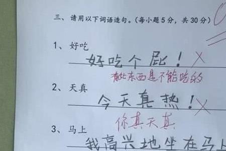 去造句简单