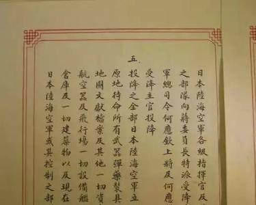 日本投降诏书交给谁了