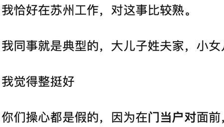 福建人接受两头婚吗