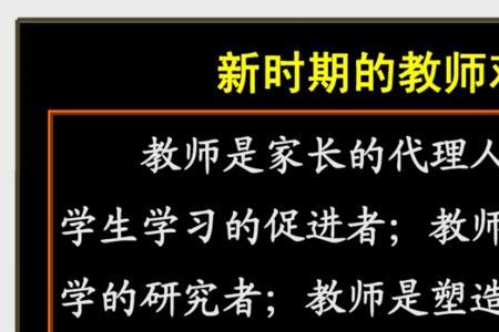 如何区分教育观学生观教师观