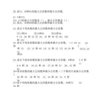 最小公倍数怎么求 公式