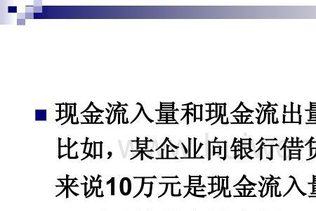 实缴资本是现金流出还是流入