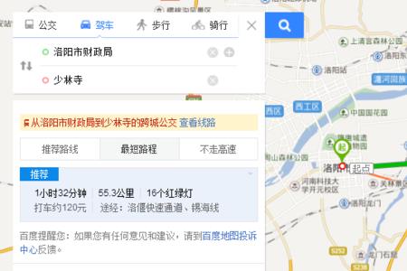 洛阳离太原有多少公里