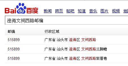 524400是哪里的邮政编码