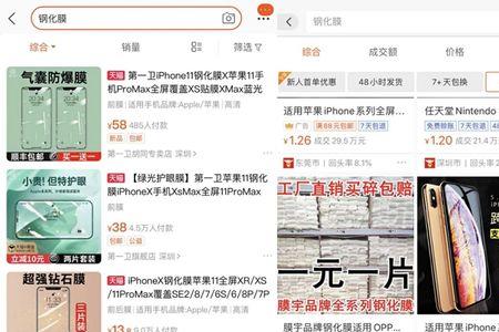 1688先采后付是什么意思