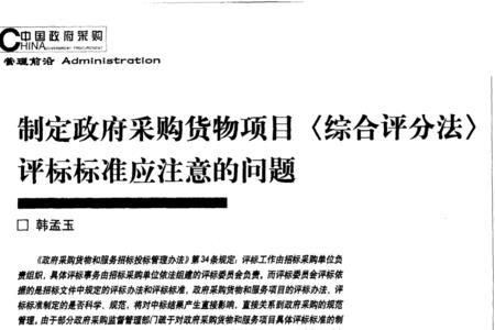 评标资料是什么