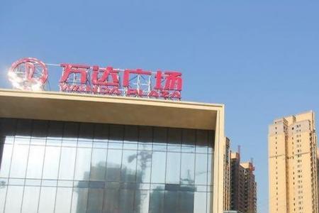 泉州万达什么时候关门