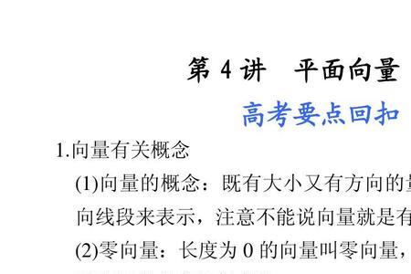 零向量有大小吗