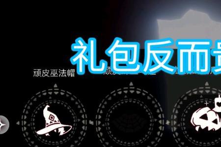 光遇鬼蝠斗底部有多少个尖尖