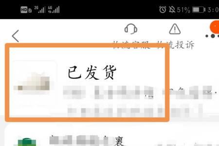 手机淘宝发货地怎么选不了