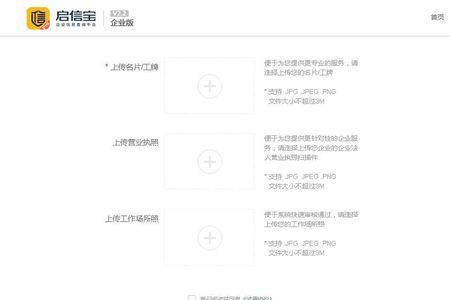 安管系统企业账户怎么申请
