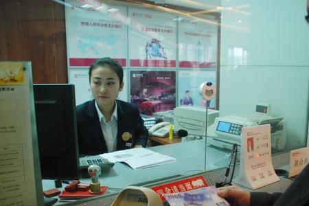银行开办分行需要什么条件
