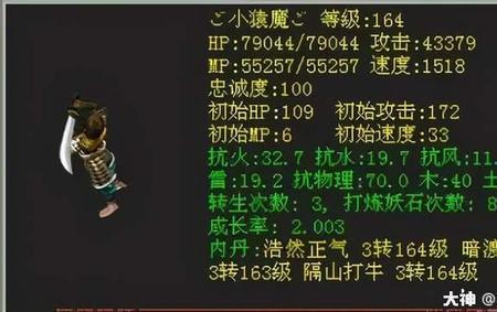 大话西游2男人5级神兵好用吗