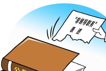 提拔副科提供什么证明