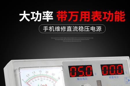 稳压电源能开苹果吗