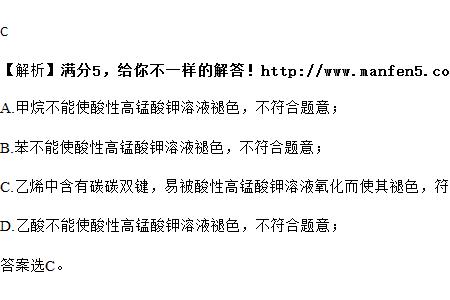 酸性高锰酸钾的化学性质