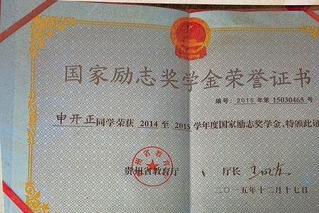 国家励志奖学金每个大学都有吗