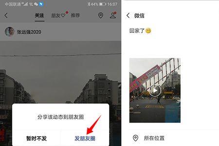 朋友圈怎么发长视频不用笔记