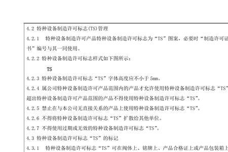 执行标准t开头的是什么意思