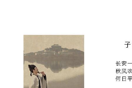 上官仪入朝洛堤步月主旨