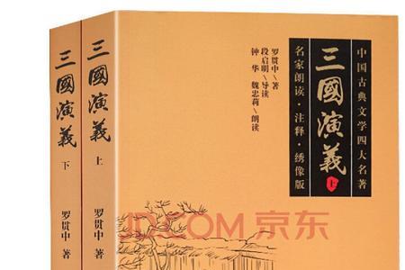 三国演义最早传入哪个国家