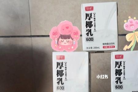 厚椰乳开封后放几天