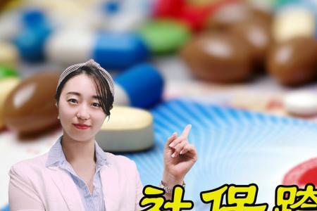 统筹后跨省的社保需要合并吗