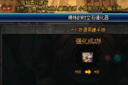 精炼时空石有什么用