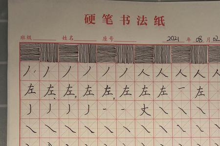 含有捺的字
