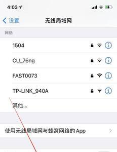 连热点的无线设备是什么