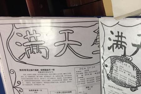 看见满天星引用读书名言