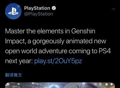 ps4原神怎么换号